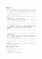스킨스쿠버에 대해서 - 유래 및 역사, 장비종류, 다이빙 기술, 안전한 다이빙을 위한 고려사항, 수중대화법 7페이지