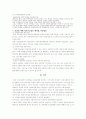성매매 찬반 4페이지