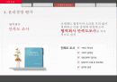 신세계의 윤리경영 20페이지