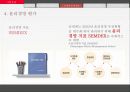 신세계의 윤리경영 22페이지