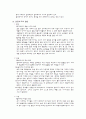 안전사고 예방책 4페이지