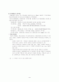 악취에 대해서 3페이지