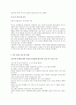 자살에 대해서 4페이지