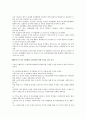 자살에 대해서 5페이지