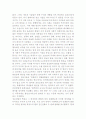 인터넷 윤리의 필요성에 대한 개인적인 견해 4페이지