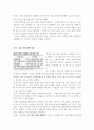 중국 충칭의 가능성에 대해서 5페이지