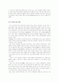 중국 충칭의 가능성에 대해서 6페이지