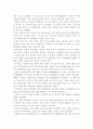 중국 충칭의 가능성에 대해서 7페이지