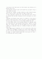 중국 충칭의 가능성에 대해서 9페이지
