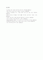 중국 충칭의 가능성에 대해서 10페이지