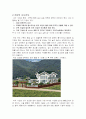아파트 모델하우스 견학 보고서 - 청주 지웰시티 3페이지
