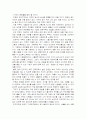 아파트 모델하우스 견학 보고서 - 청주 지웰시티 4페이지