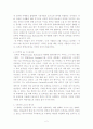 현대 매스미디어의 비판 - 영화 트루먼쇼 비평문 2페이지
