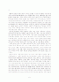 현대 매스미디어의 비판 - 영화 트루먼쇼 비평문 3페이지