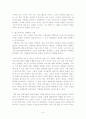 현대 매스미디어의 비판 - 영화 트루먼쇼 비평문 6페이지