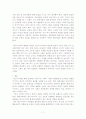 현대 매스미디어의 비판 - 영화 트루먼쇼 비평문 7페이지