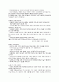 축산과 기상환경 5페이지