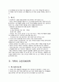 축산과 기상환경 7페이지