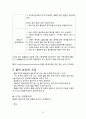 축산과 기상환경 10페이지