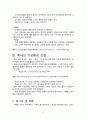 축산과 기상환경 11페이지