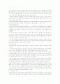 [식생활과 건강] 당뇨병의 원인과 예방 4페이지