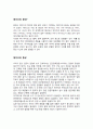 [의학] 에이즈에 관하여 2페이지