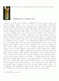 [생물학] 미생물의 순수분리 7페이지