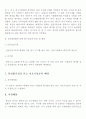 [생물학] 미생물의 순수분리 9페이지