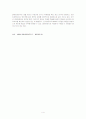 DNA Fingerprint[DNA 지문] 4페이지