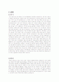 계획이론에 입각한 나의 인생설계 3페이지
