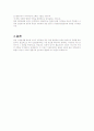 계획이론에 입각한 나의 인생설계 6페이지