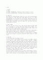 자산형성지원사업 6페이지