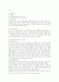 자산형성지원사업 9페이지