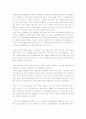 [역사학, 인류학]오리엔탈리즘[에드워드 사이드 저) 서평 3페이지