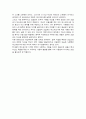 [문학] 셰익스피어의 오셀로(Othello) - 오셀로 ‘사랑, 결국 다 드러날 수밖에 없는 무서운 것’ 3페이지