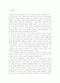 [A+자료] 구성주의에 대해서 2페이지
