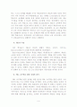 [A+자료] 구성주의에 대해서 9페이지