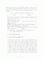 [A+자료] 구성주의에 대해서 10페이지