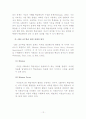 [A+자료] 구성주의에 대해서 12페이지