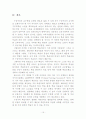 [A+자료] 구성주의에 대해서 15페이지