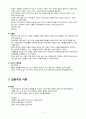 [ 교육사회] 기능주의이론 갈등주의이론 해석적이론 2페이지