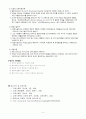 [ 교육사회] 기능주의이론 갈등주의이론 해석적이론 5페이지
