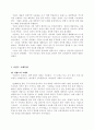 [지식과 문명]이집트 고대문명 2페이지