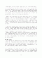 [지식과 문명]이집트 고대문명 4페이지