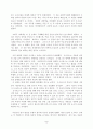 [지식과 문명]이집트 고대문명 5페이지