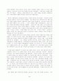 [지식과 문명]이집트 고대문명 6페이지