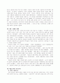 [지식과 문명]이집트 고대문명 7페이지