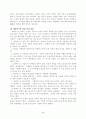 [지식과 문명]이집트 고대문명 9페이지