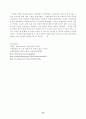 [지식과 문명]이집트 고대문명 10페이지