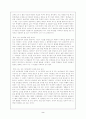 나의 교육관에 대해서 2페이지